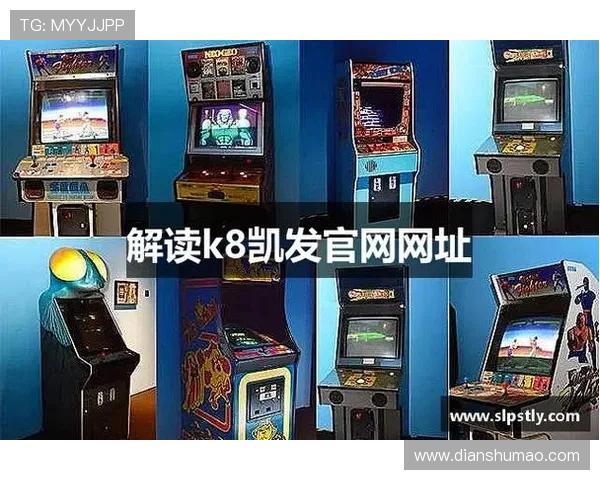 揭秘凯发娱乐的网址，带你走进游戏世界的深处