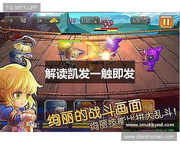 K8凯发 一触即发:轻松一触开启丰富多彩的游戏内容 K8凯发 一触即发:轻松一触开启丰富多彩的游戏内容