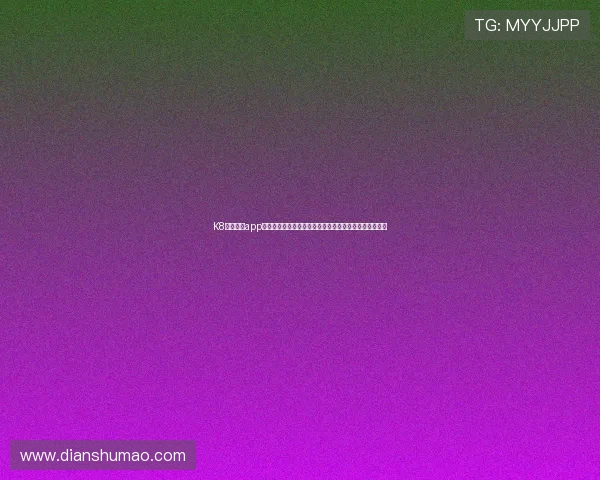 K8凯发官网app安全保障措施全面升级，为用户提供更加可靠的博彩环境