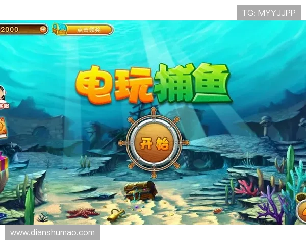 K8电玩捕鱼的用户评价与口碑分析,了解玩家真实体验与建议