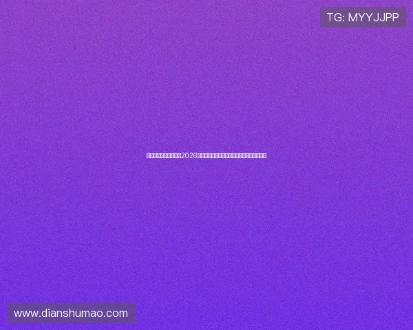 凯发娱乐网站为您提供2026世界杯赛前预测、球队分析及专家点评全攻略