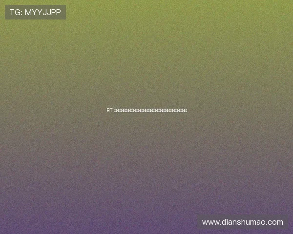 BTI体育数据分析:专业的数据统计与分析帮助用户做出科学的体育预测 BTI体育数据分析:专业的数据统计与分析帮助用户做出科学的体育预测